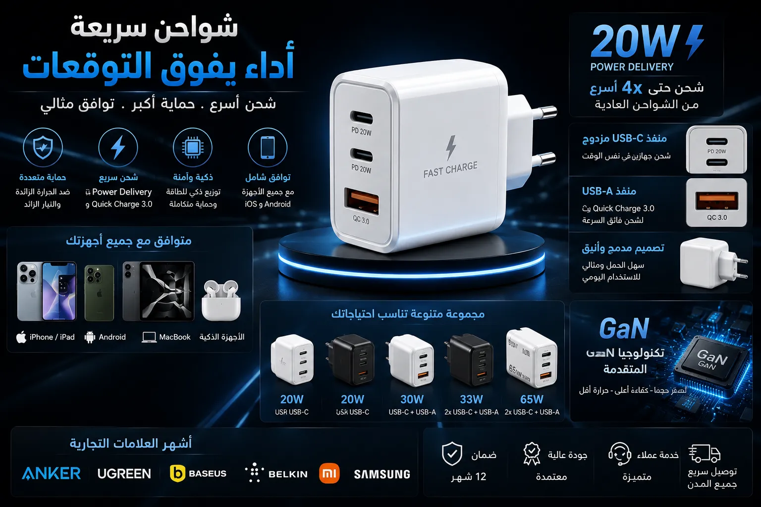 chargeurs